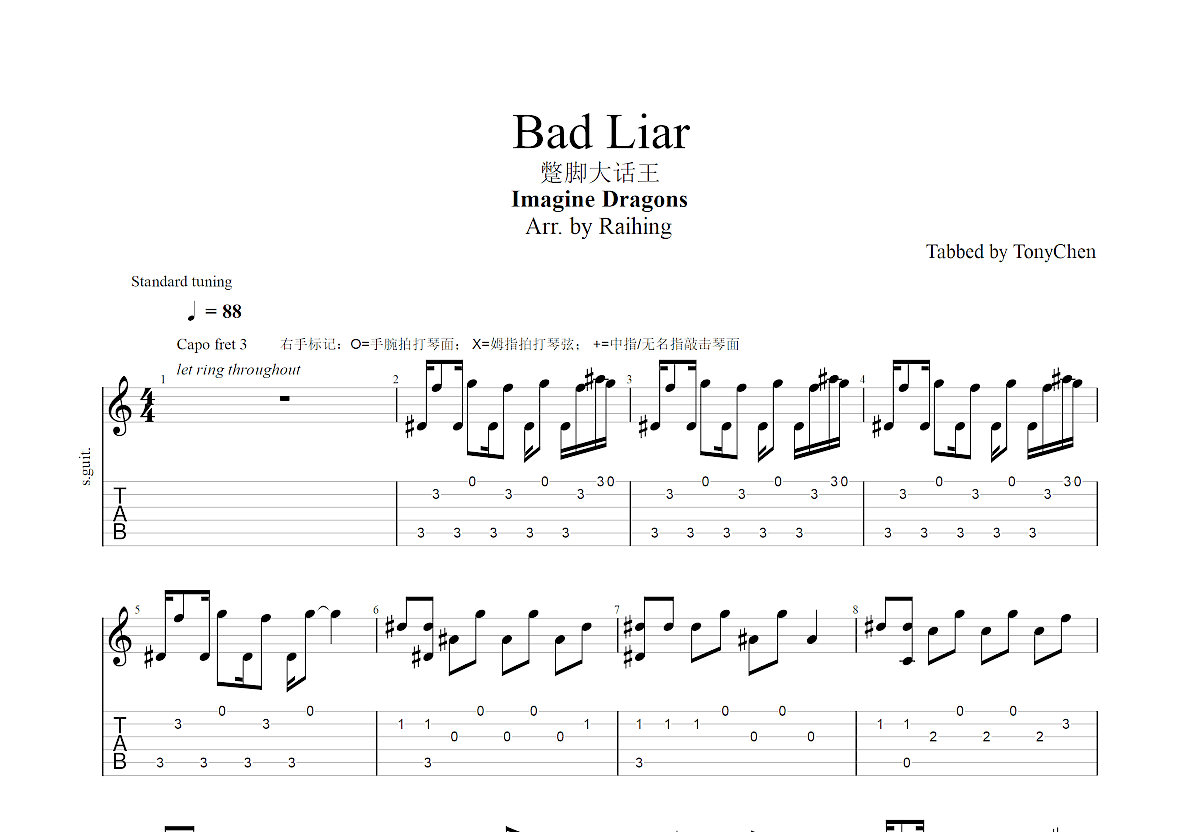 Bad Liar吉他谱预览图
