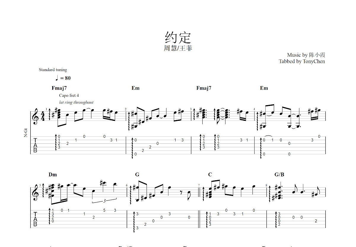 约定吉他谱预览图