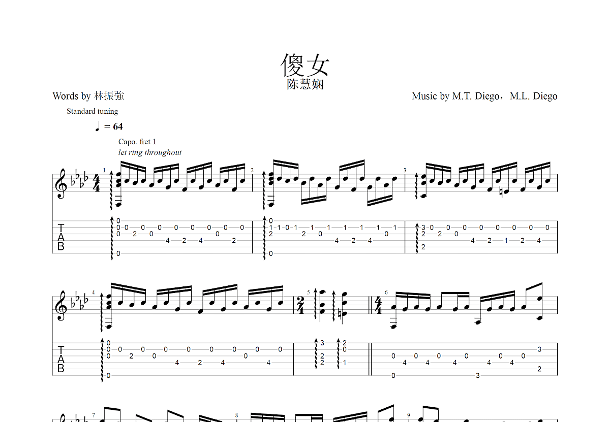 傻女吉他谱预览图