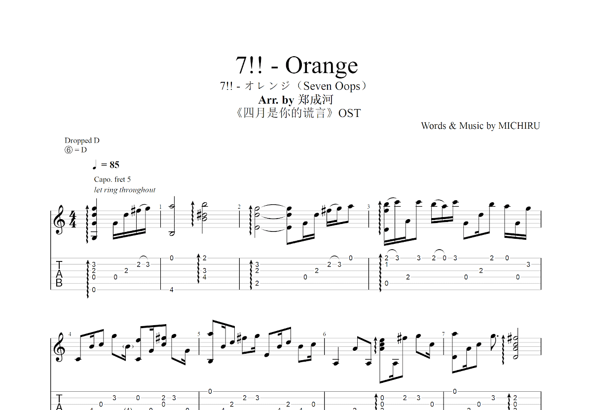 7!! - Orange吉他谱预览图