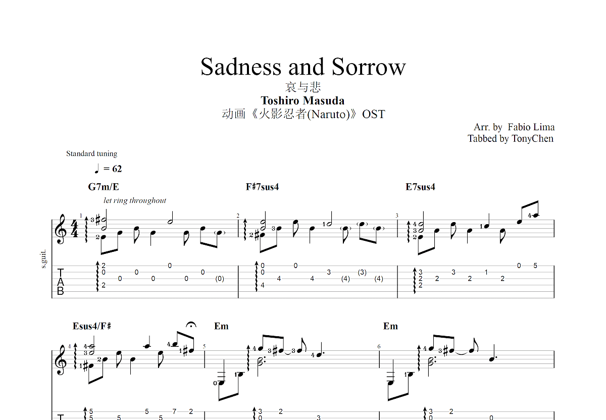 哀与悲吉他谱预览图
