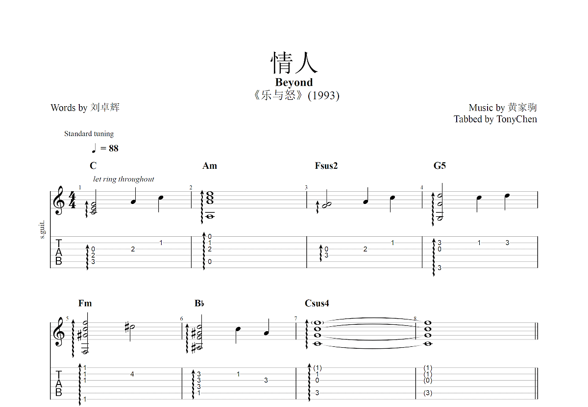 情人吉他谱预览图