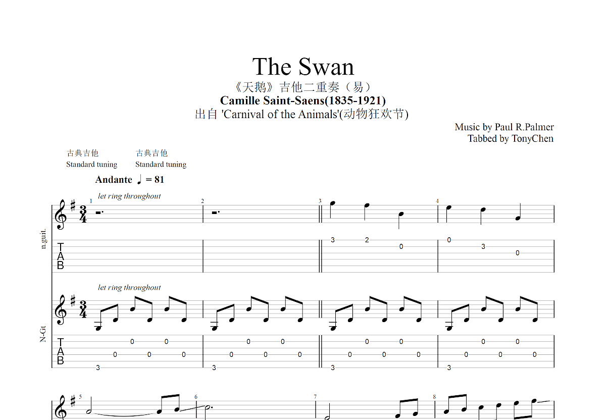 天鹅吉他谱预览图