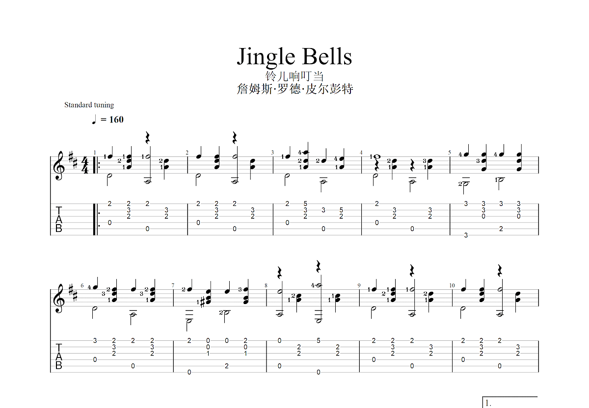 铃儿响叮当吉他谱预览图