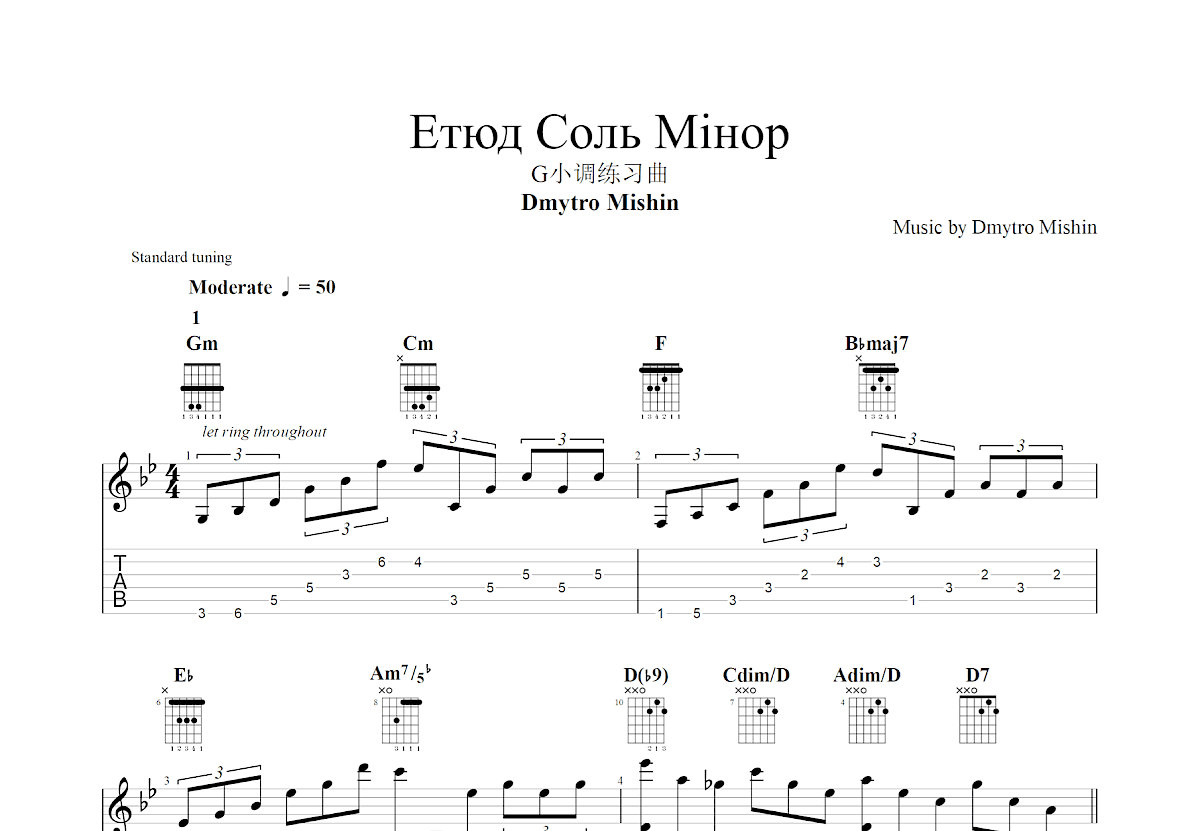 G小调练习曲吉他谱预览图