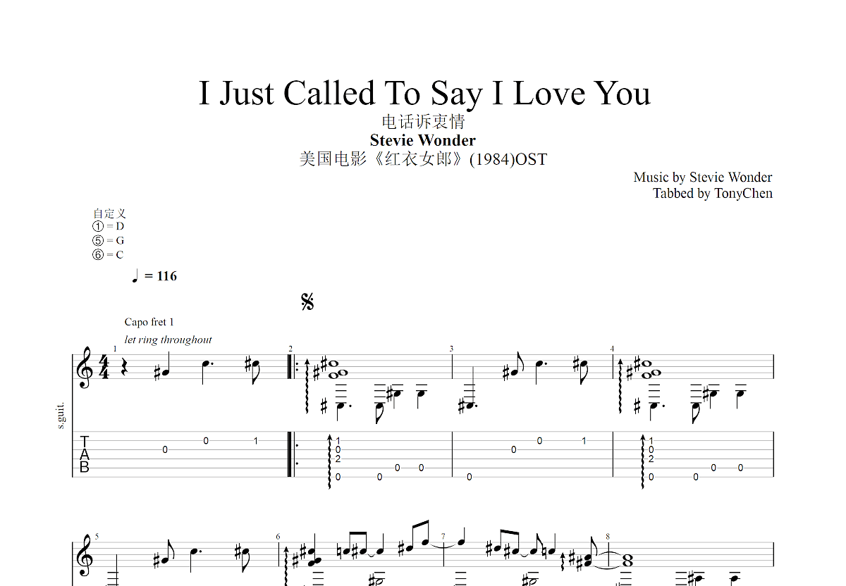 I Just Called To Say I Love You吉他谱预览图