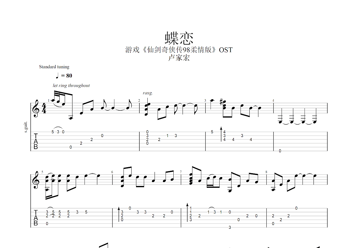 蝶恋吉他谱预览图