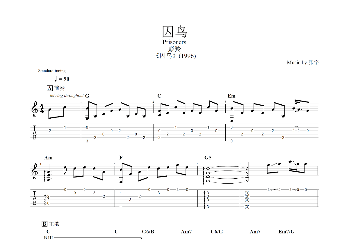囚鸟吉他谱预览图
