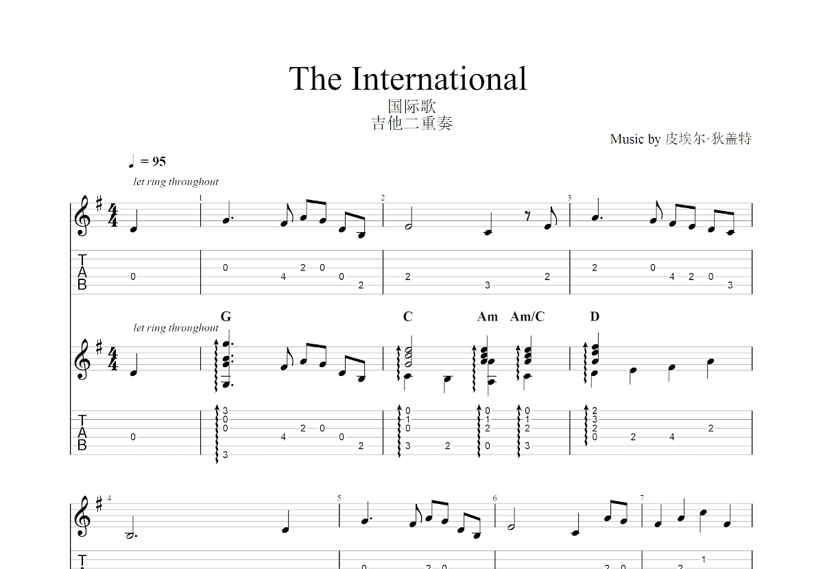 国际歌吉他谱预览图