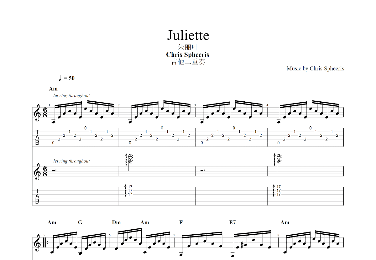 朱丽叶吉他谱预览图