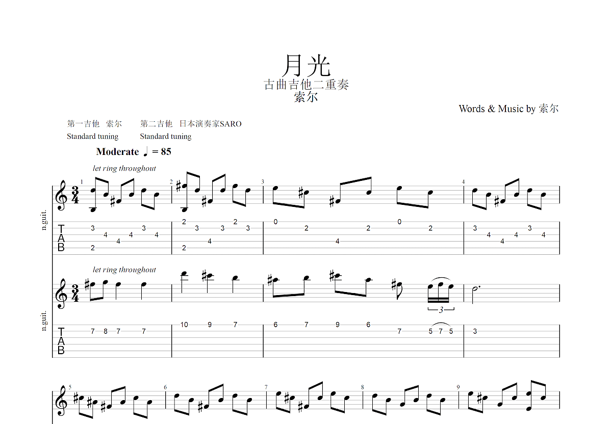 月光吉他谱预览图