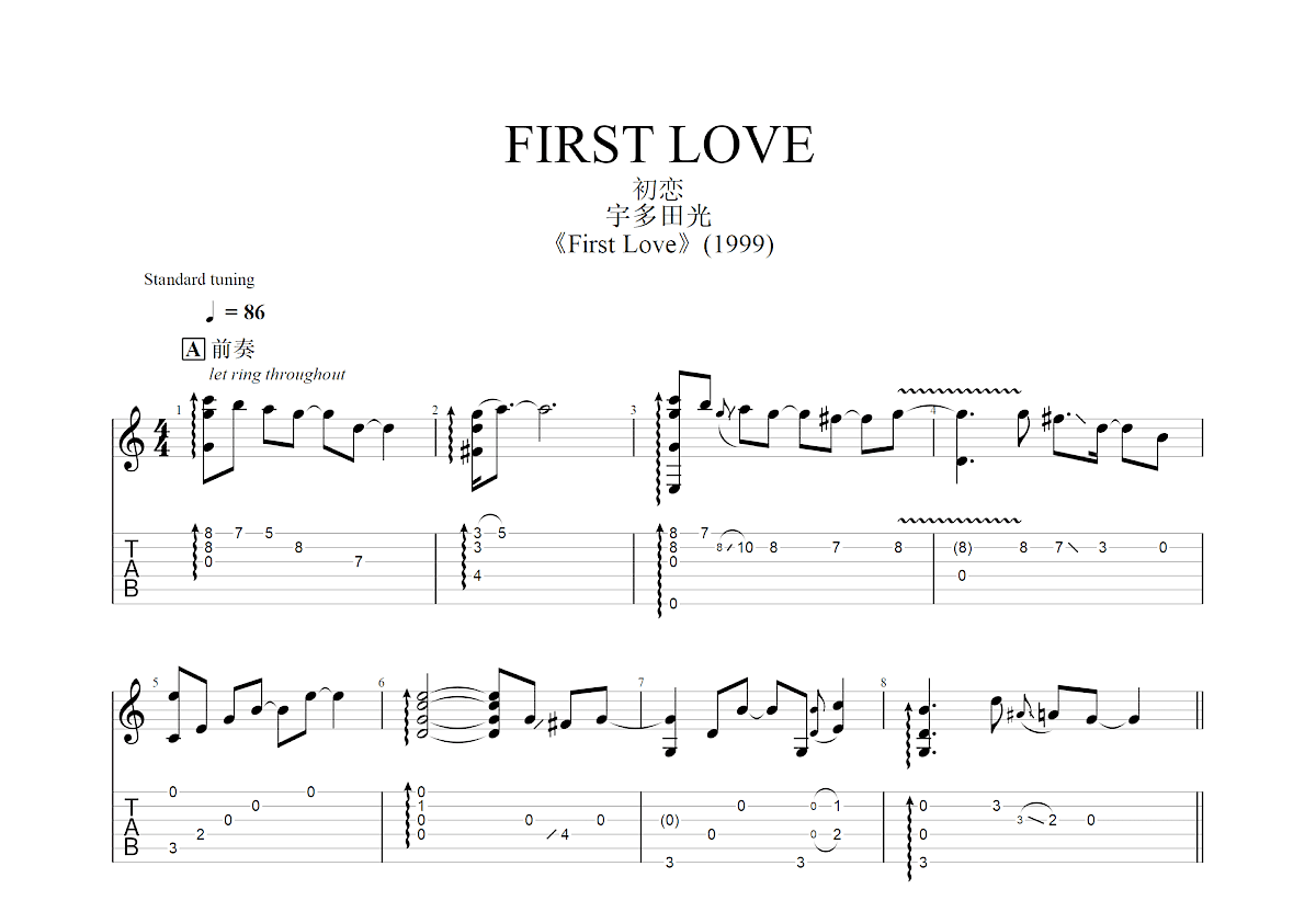 FIRST LOVE吉他谱预览图