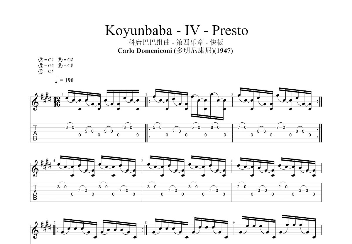 科庸巴巴组曲 - 第四乐章 - 快板吉他谱预览图