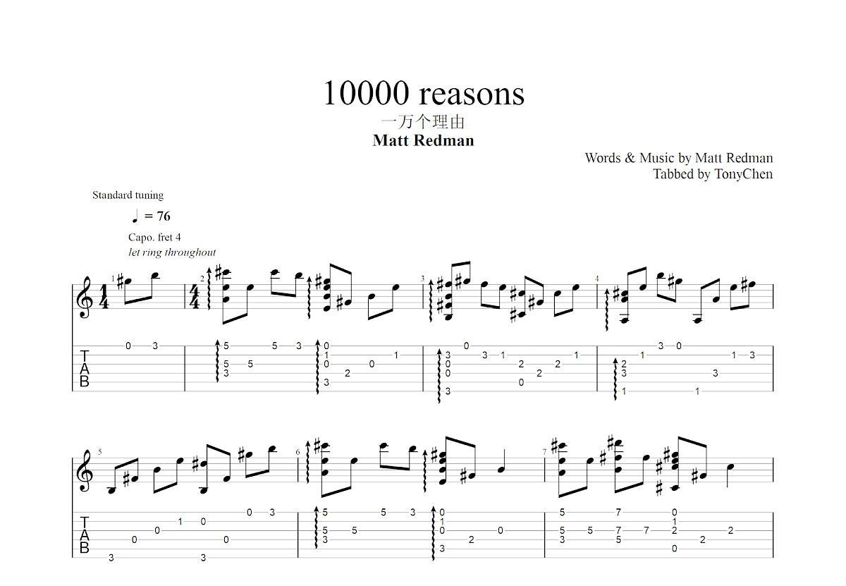 一万个理由吉他谱预览图
