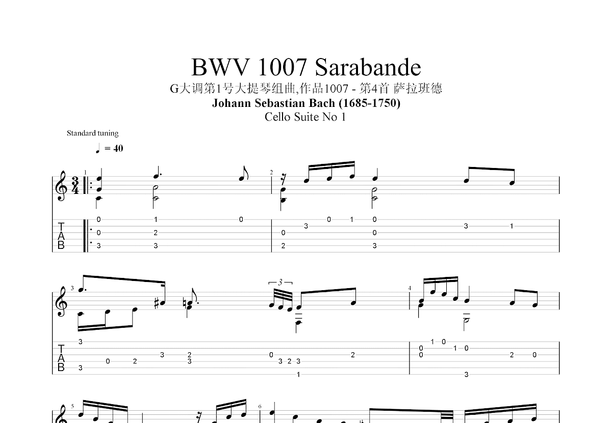 G大调第1号大提琴组曲,作品1007 - 第4首 萨拉班德吉他谱预览图
