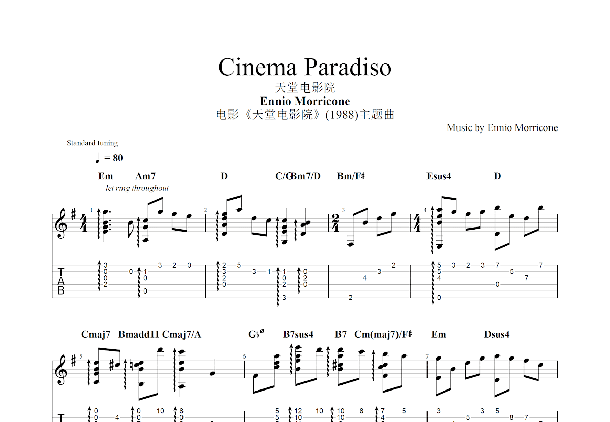 天堂电影院吉他谱预览图