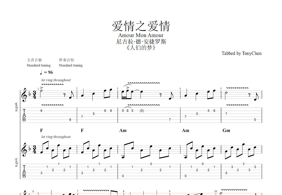 爱情之爱情吉他谱预览图