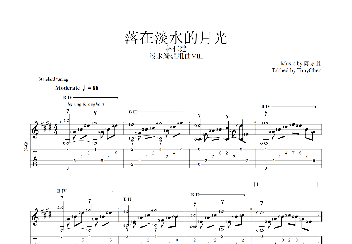 落在淡水的月光吉他谱预览图