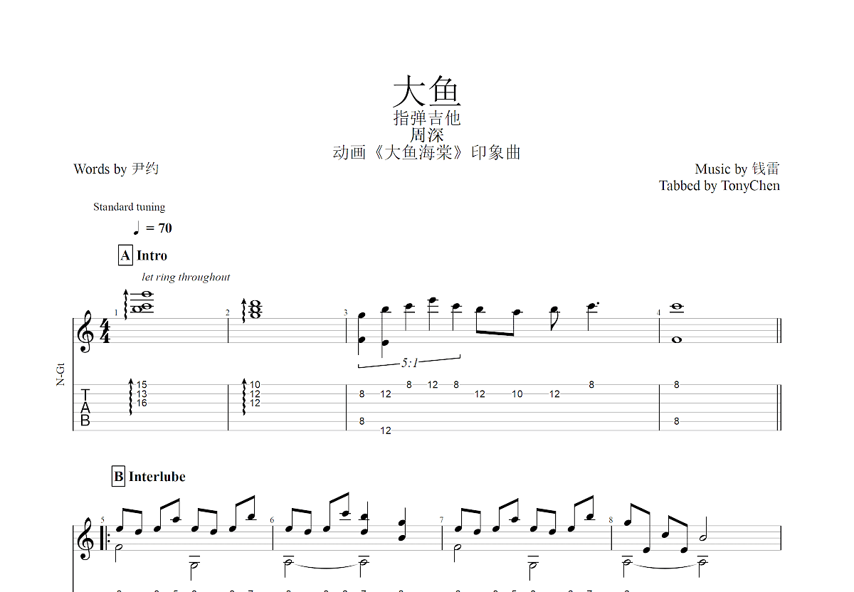 大鱼吉他谱预览图