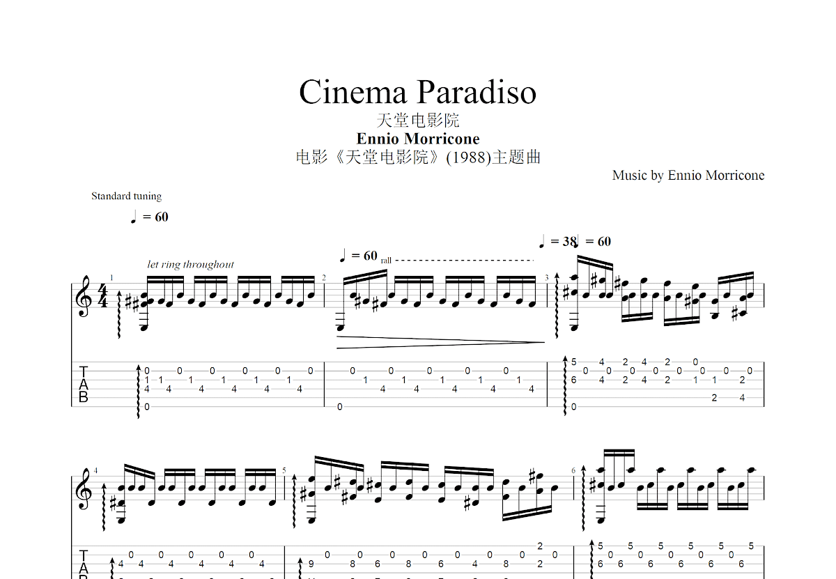 天堂电影院吉他谱预览图