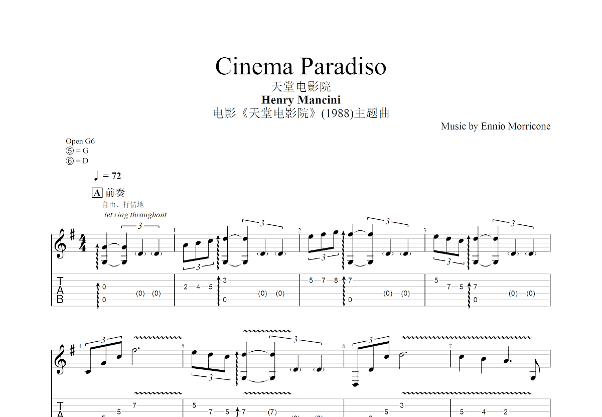 天堂电影院吉他谱预览图