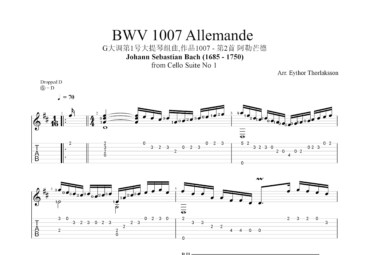 G大调第1号大提琴组曲,作品1007 - 第2首 阿勒芒德吉他谱预览图