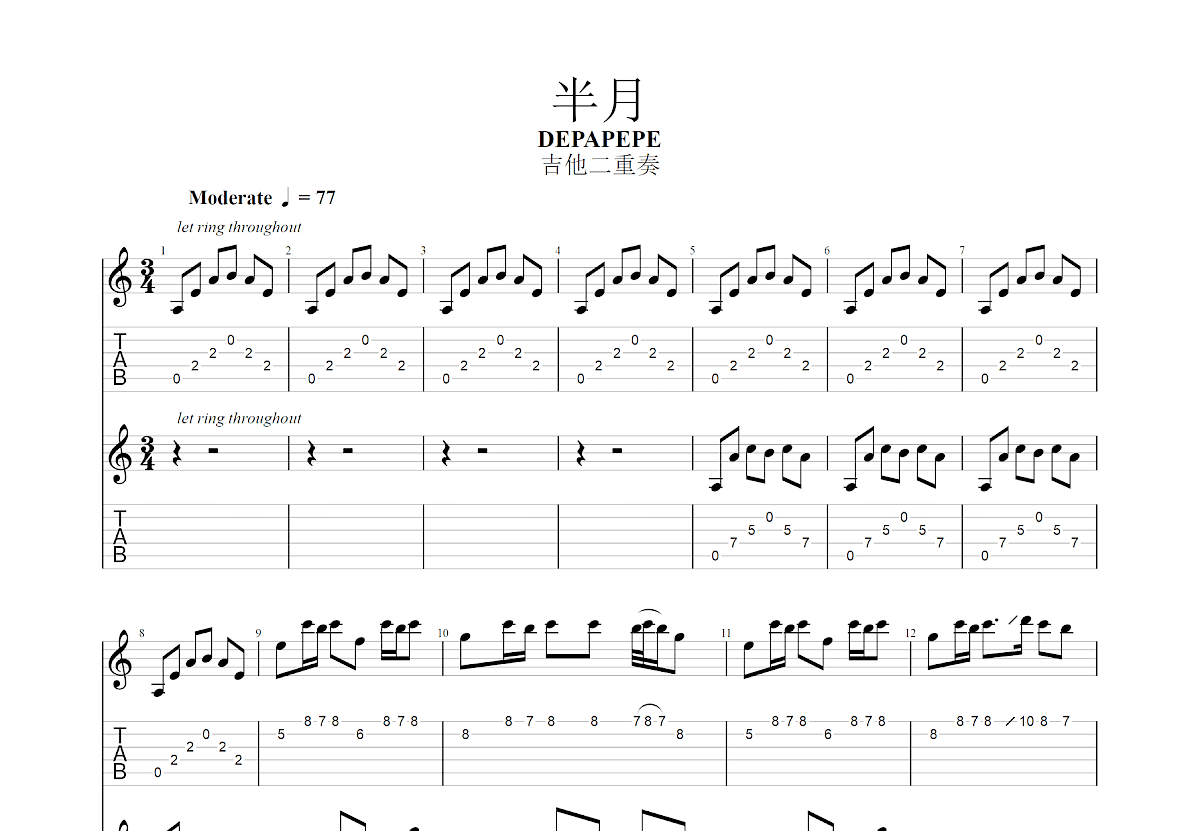 半月吉他谱预览图