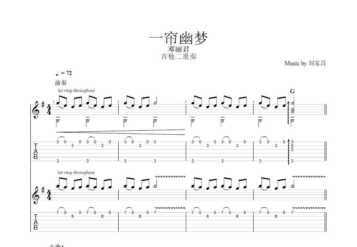 一帘幽梦吉他谱预览图