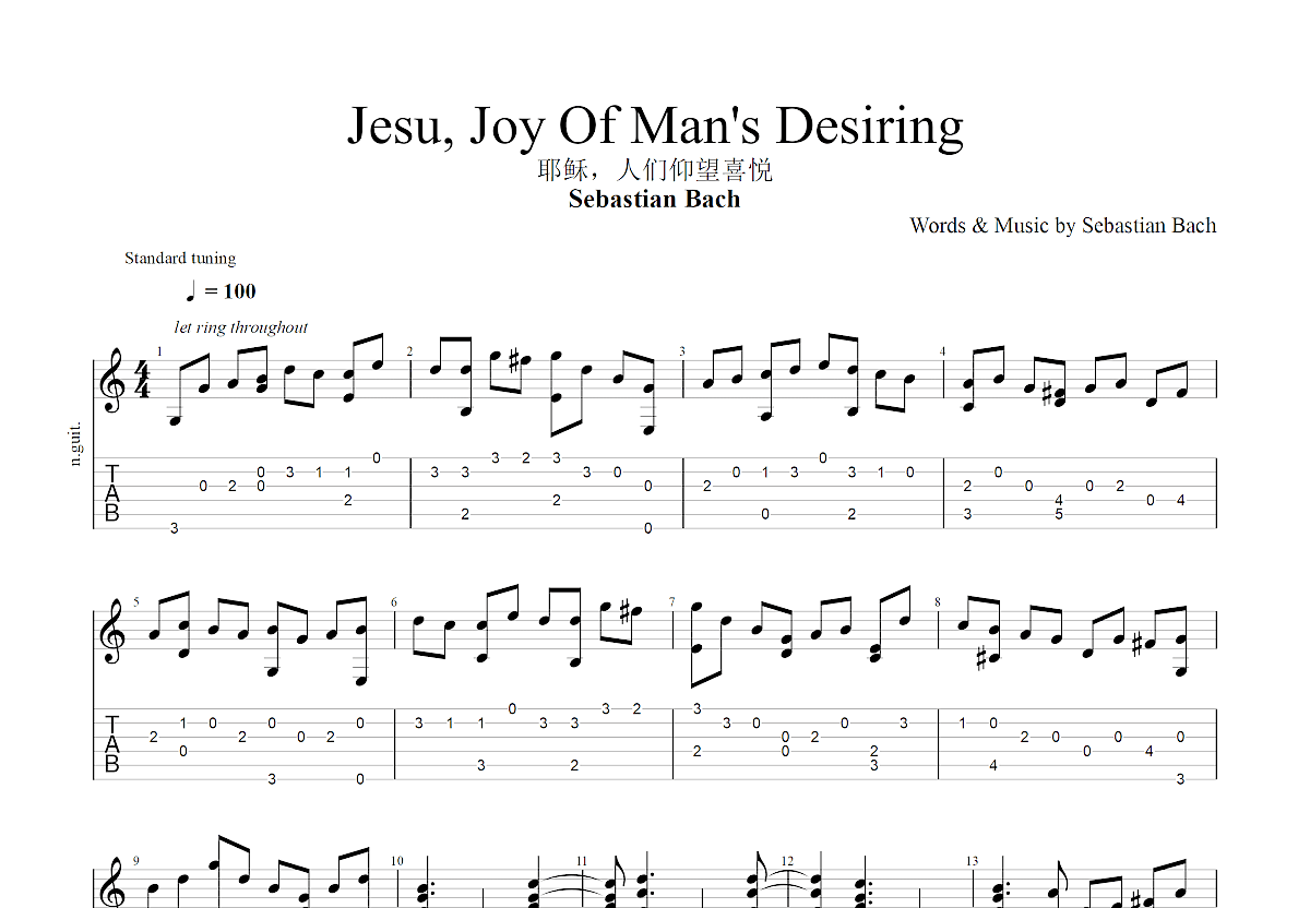 Jesu, Joy Of Man's Desiring吉他谱_Sebastian Bach_C调古典