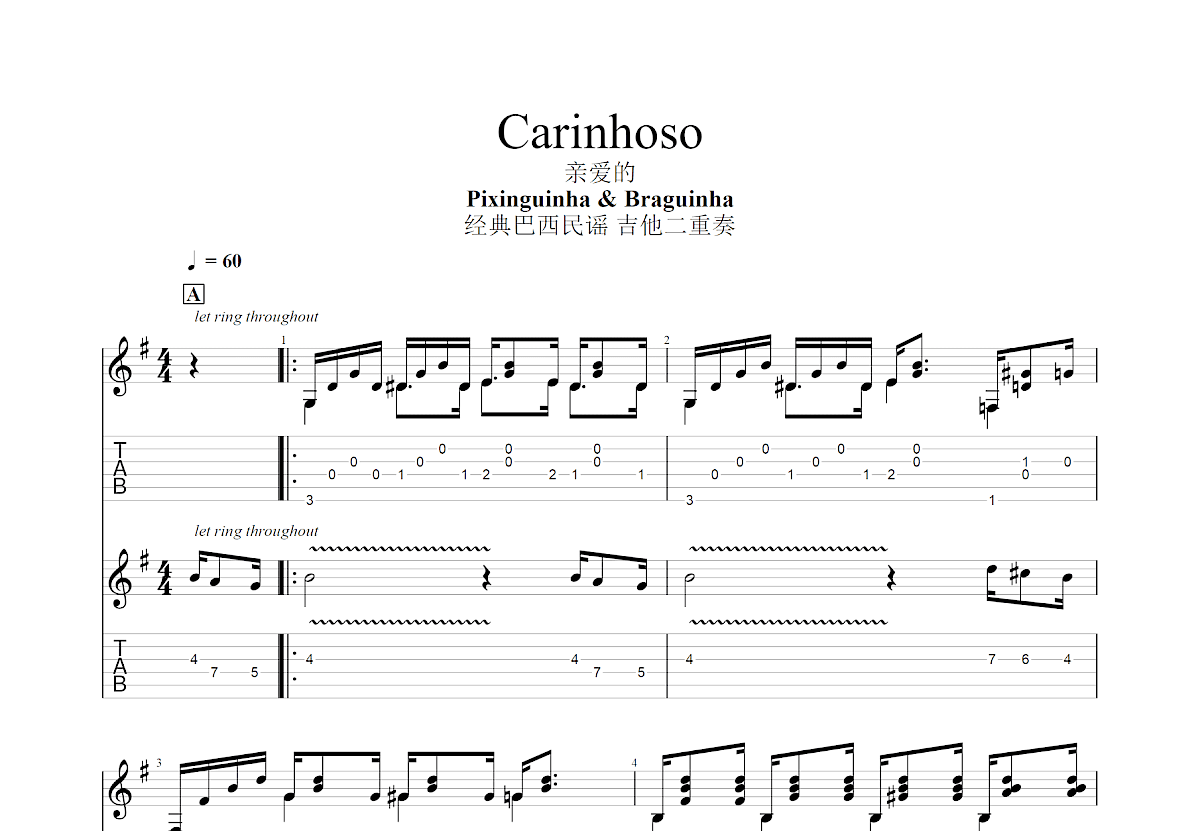 Carinhoso吉他谱预览图