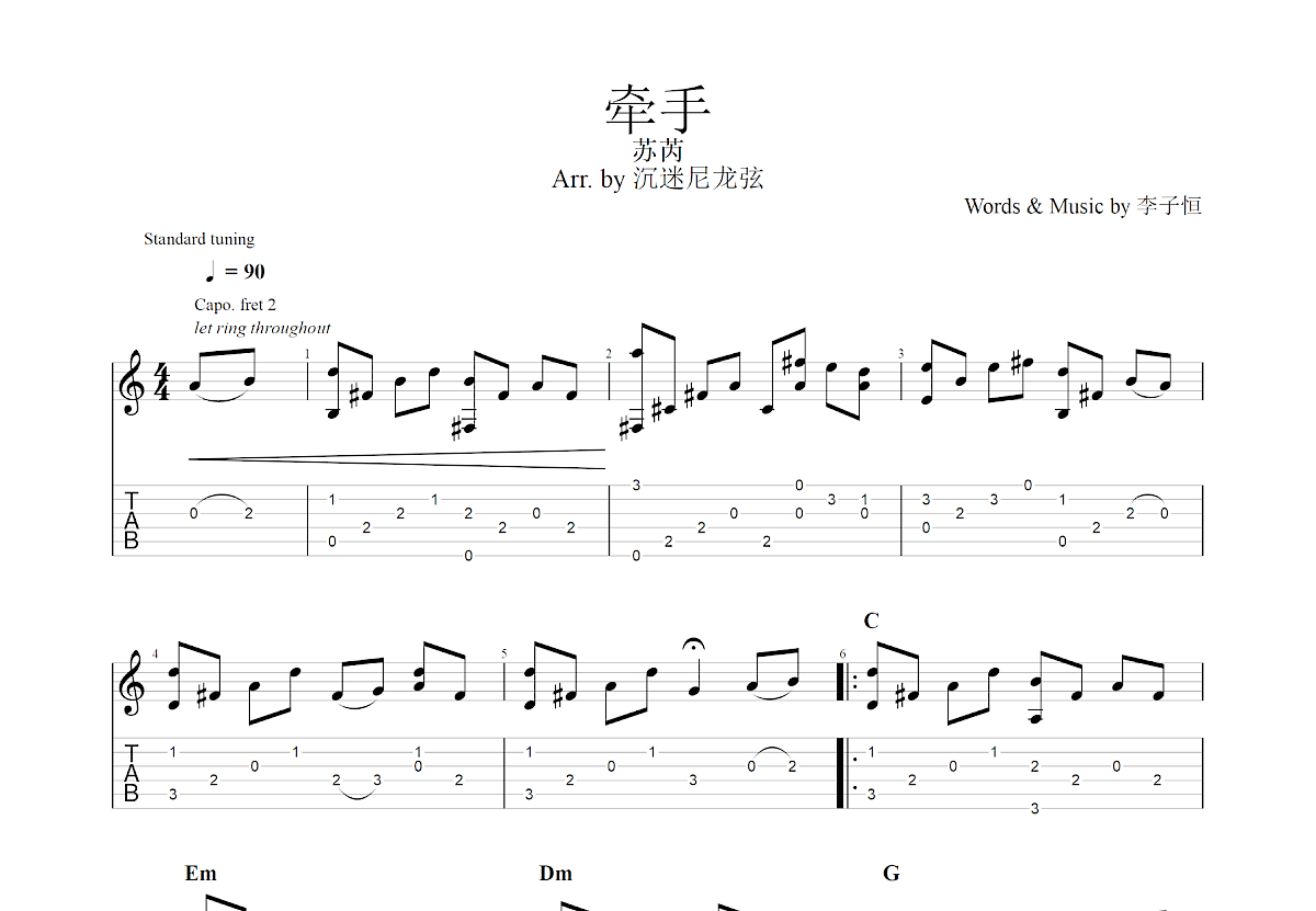 牵手吉他谱预览图