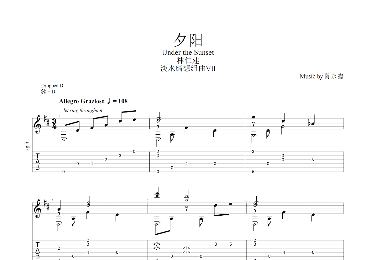 夕阳吉他谱预览图