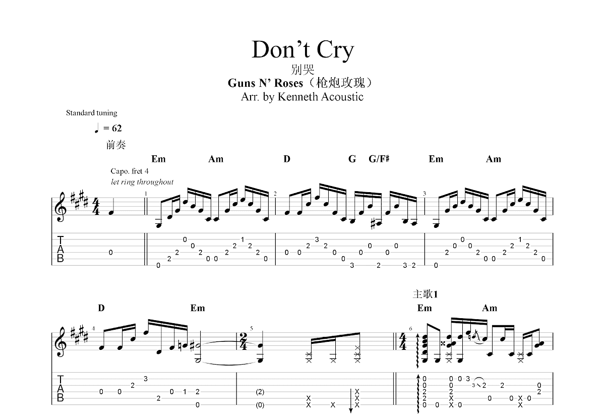 Don't Cry吉他谱预览图