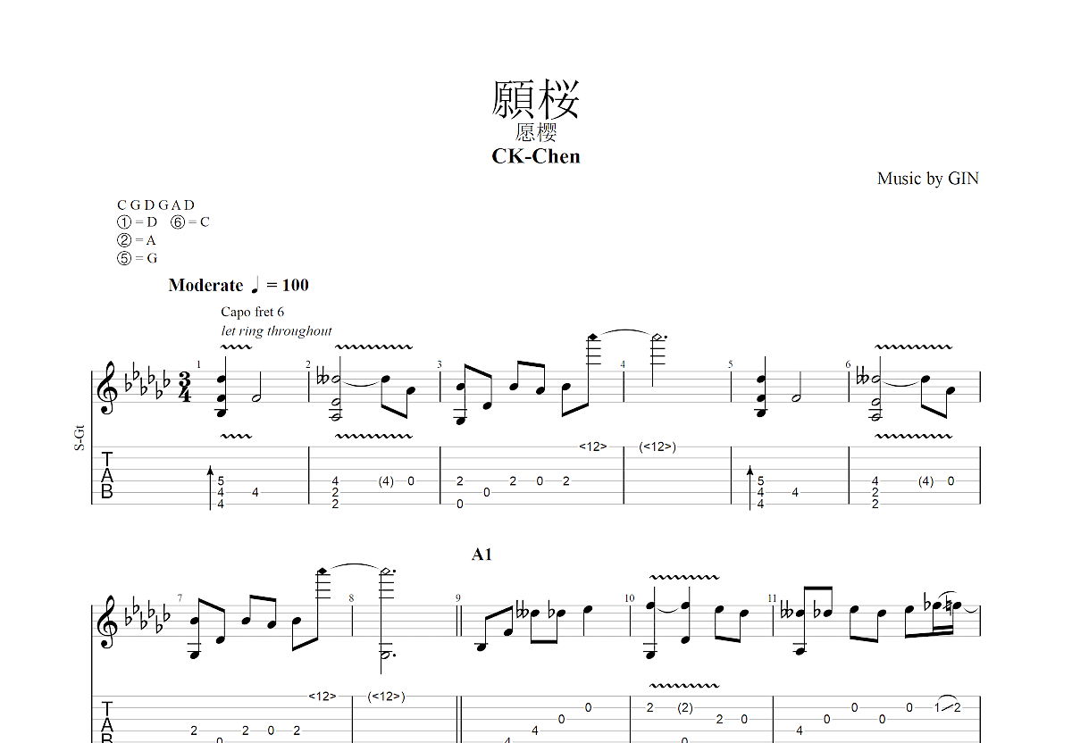 愿樱吉他谱预览图