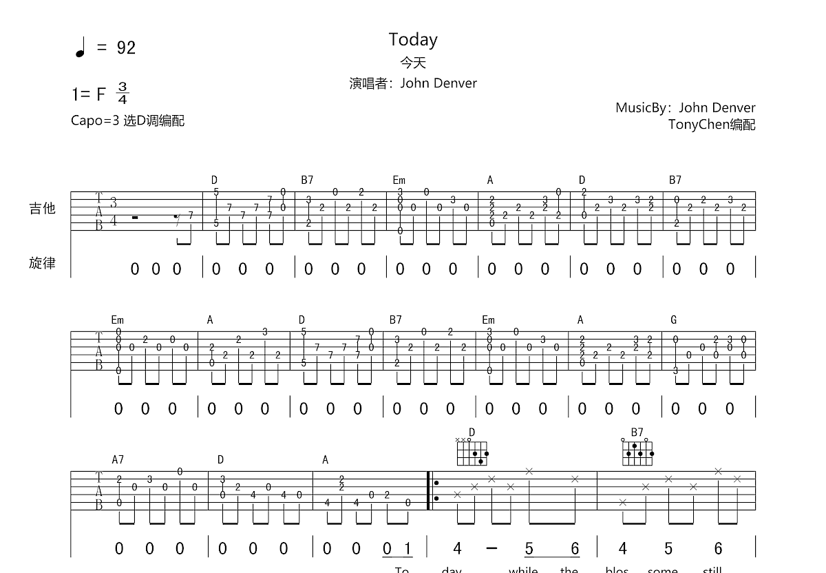 Today吉他谱预览图