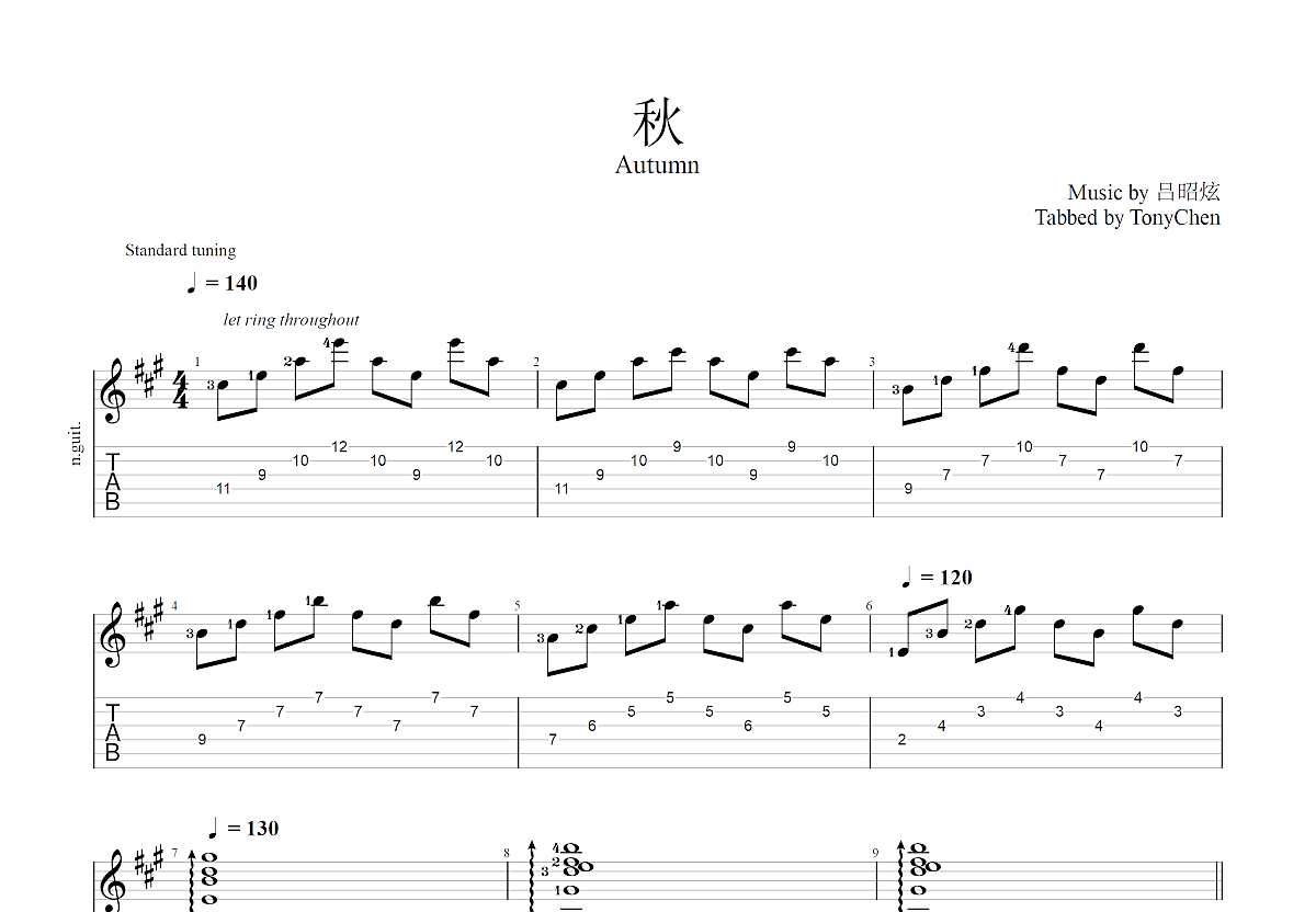 秋吉他谱预览图