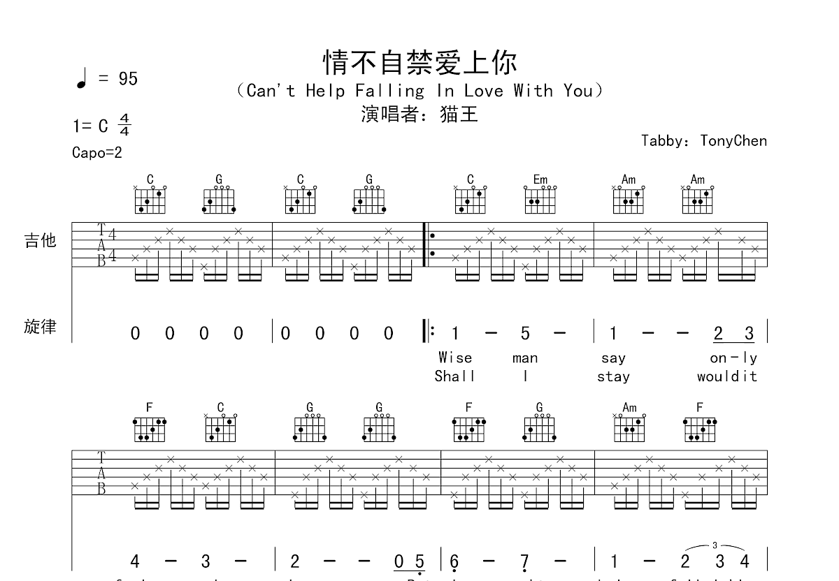Can't Help Falling In Love With You吉他谱预览图