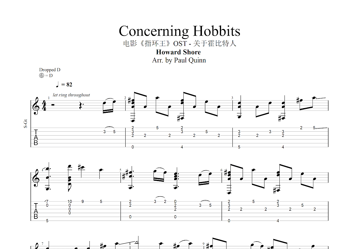 关于霍比特人吉他谱_Howard Shore_C调指弹