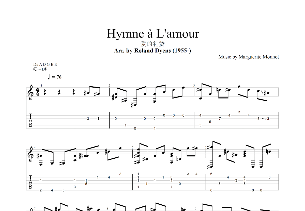 Hymne à l'amour吉他谱_Roland Dyens_C调古典