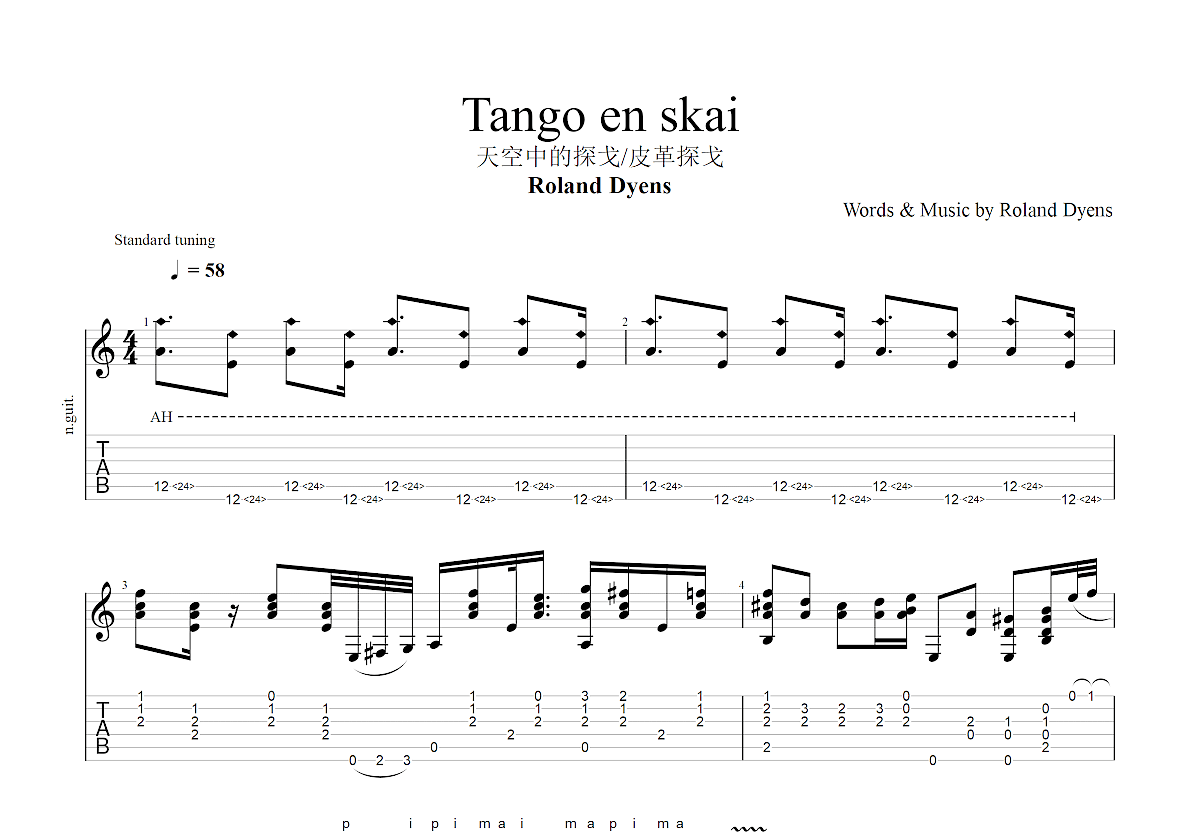 天空中的探戈吉他谱预览图