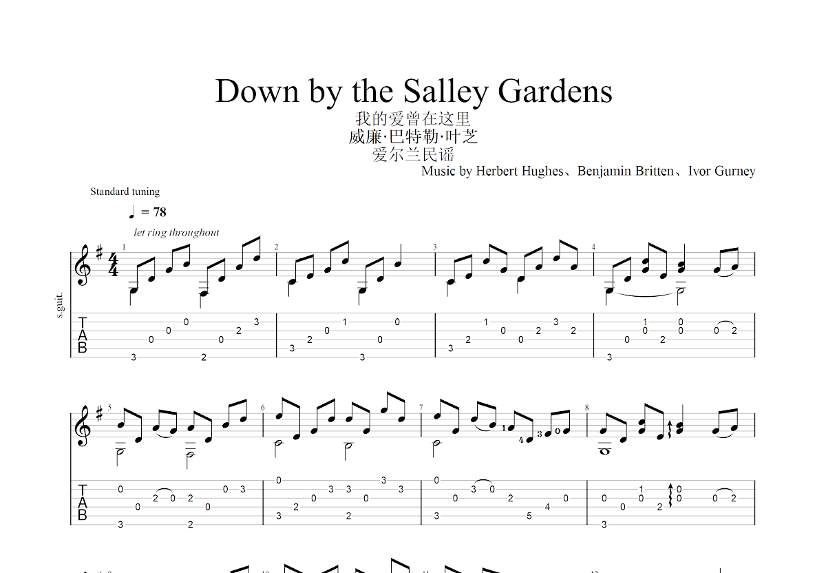 Down By The Salley Gardens吉他谱 威廉·巴特勒·叶芝 G调指弹 - 吉他世界