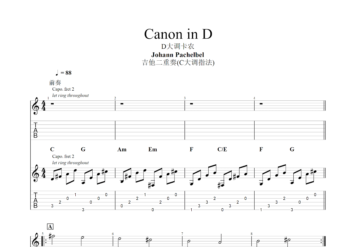 Canon in D吉他谱预览图
