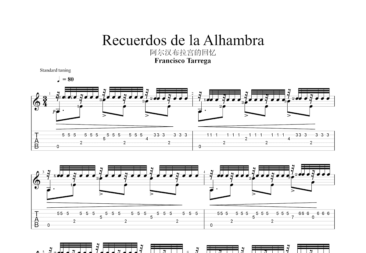 Recuerdos de la Alhambra吉他谱_Francisco Tarrega_C调古典