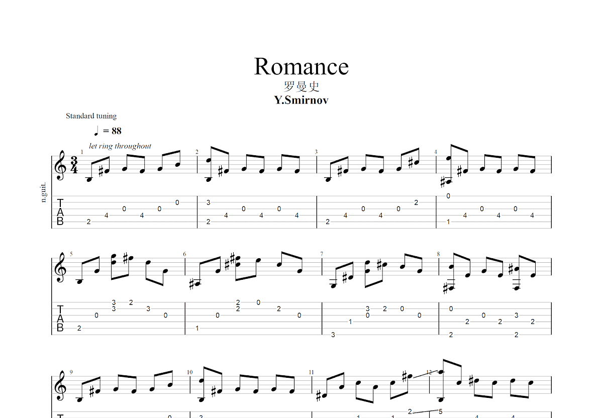 Romance吉他谱预览图