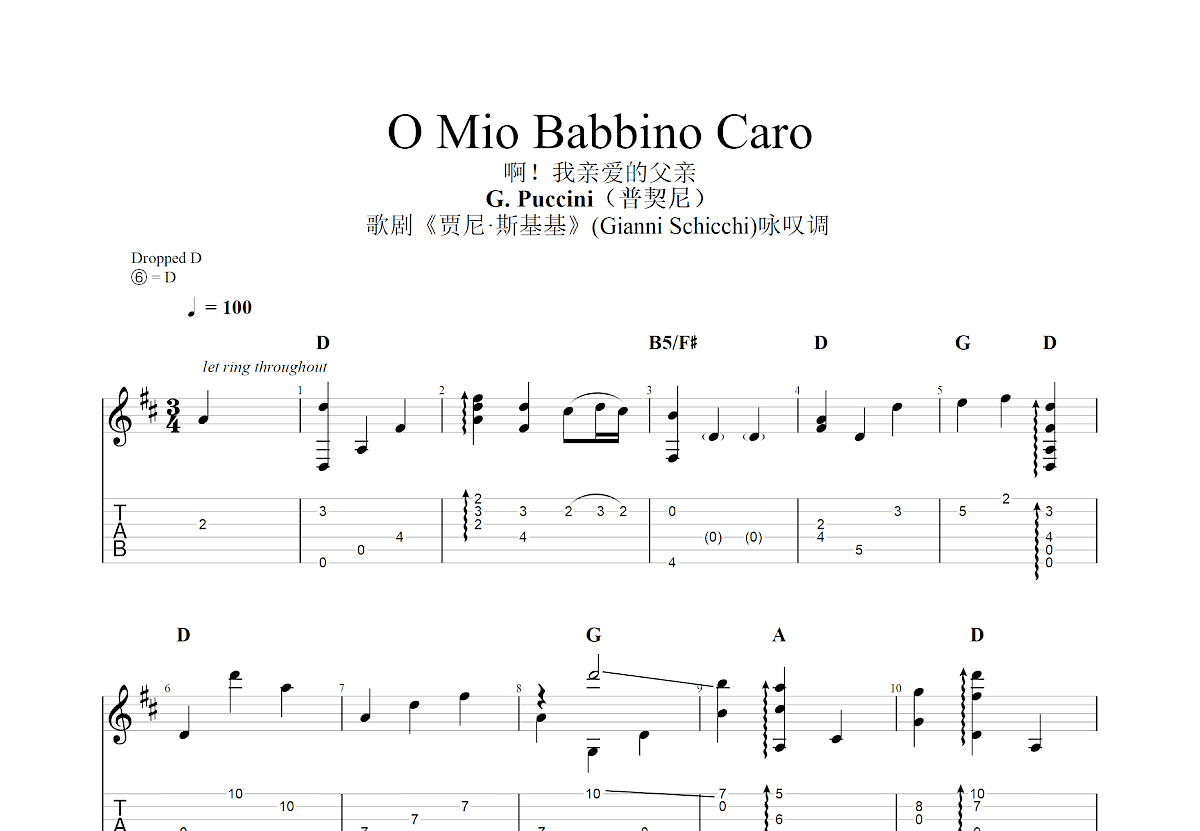 O Mio Babbino Caro吉他谱预览图