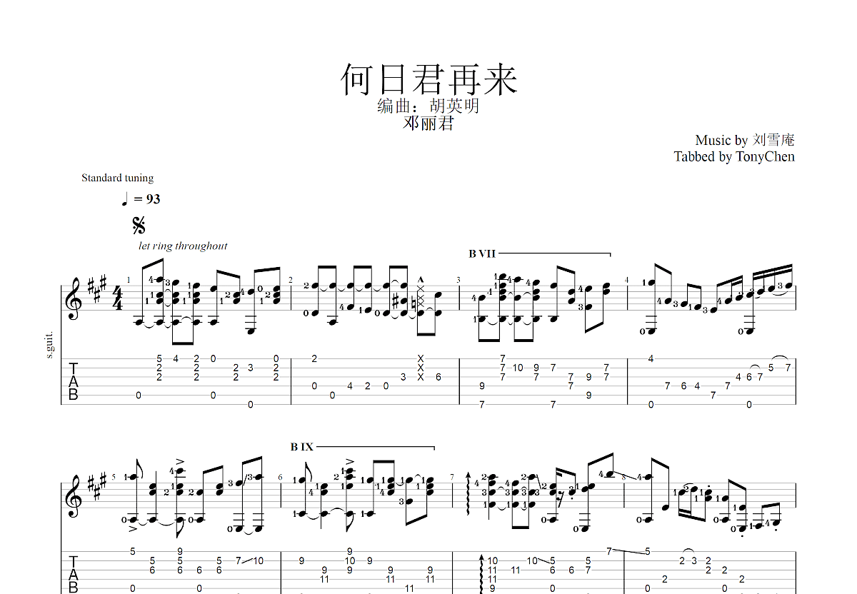 何日君再来吉他谱预览图