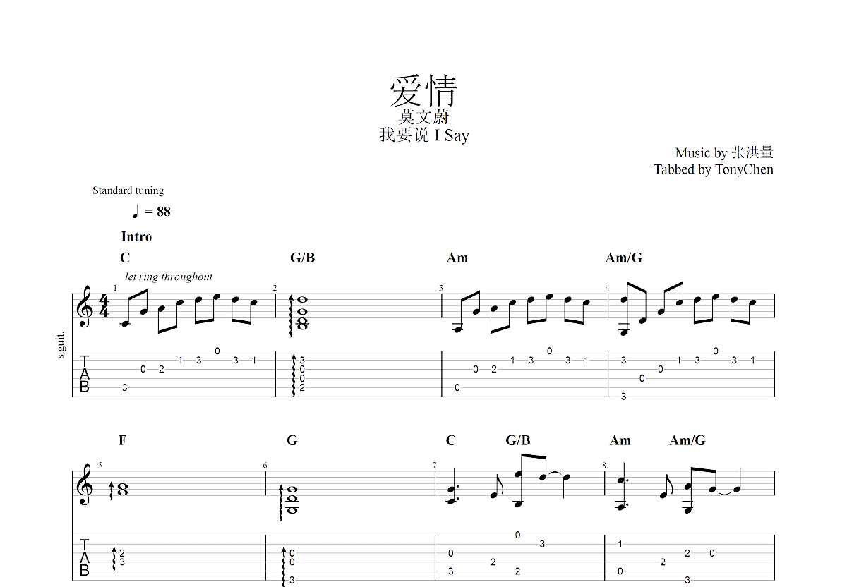 爱情吉他谱预览图