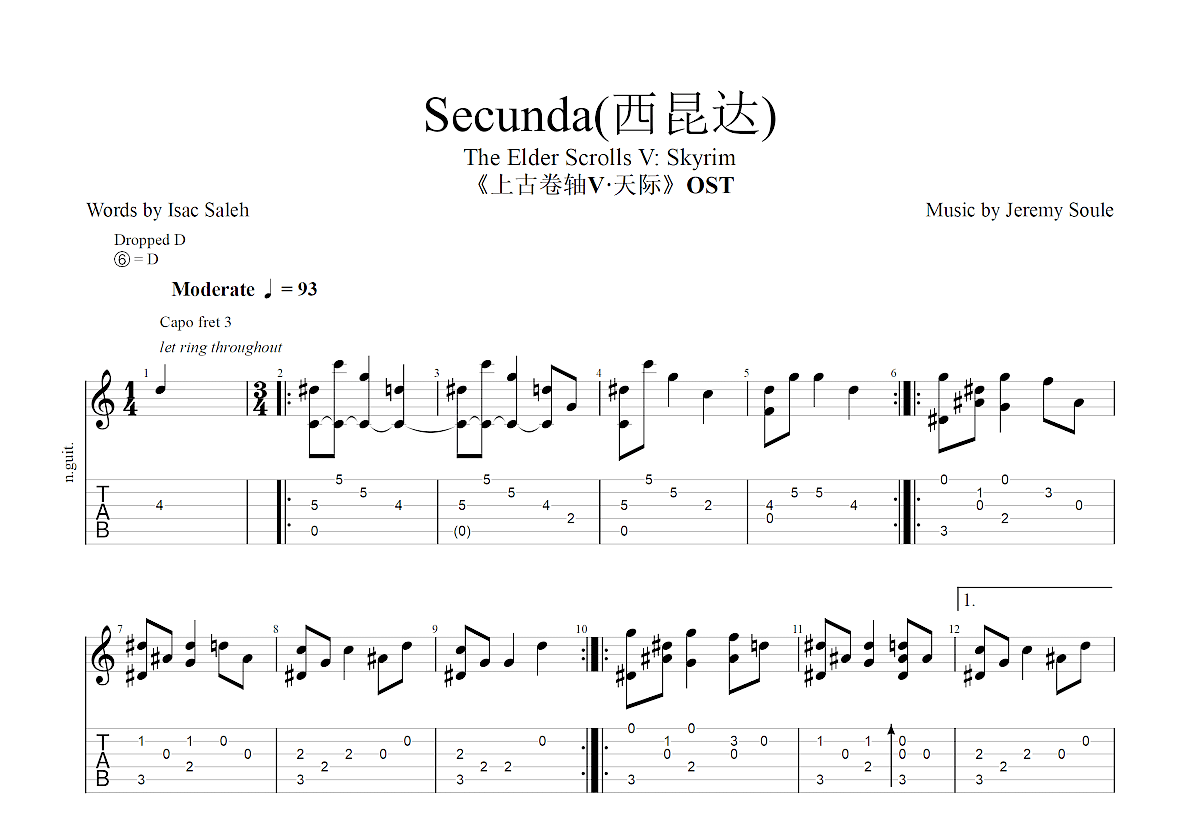西昆达·上古卷轴V·天际吉他谱_Jeremy Soule_C调指弹