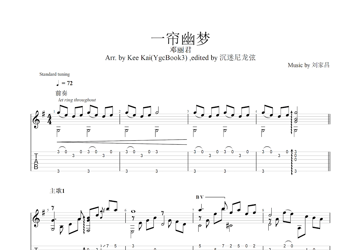 一帘幽梦吉他谱预览图