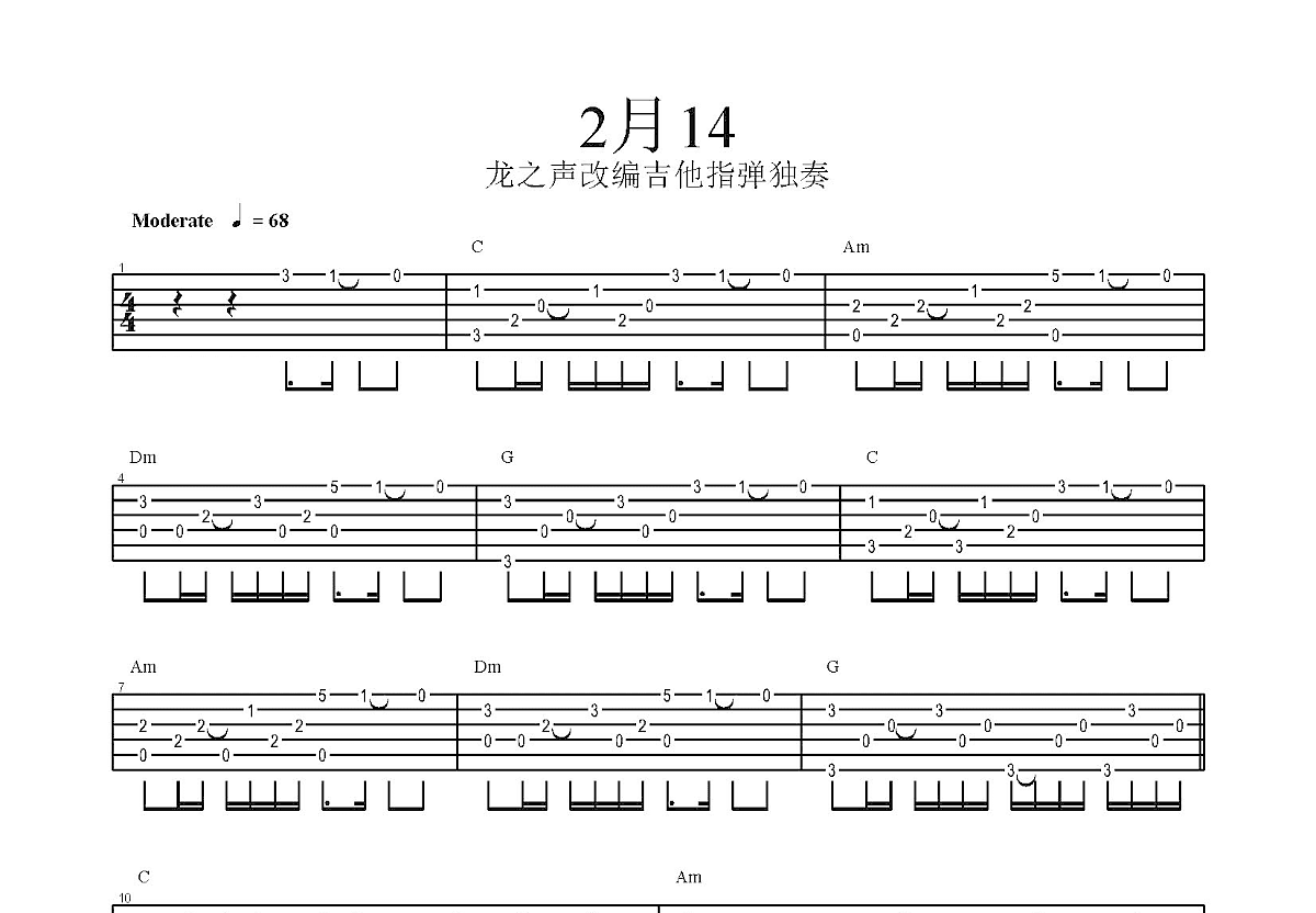2月14吉他谱预览图